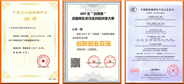 <span>10年+</span>研發經驗，資質齊全，技術領先